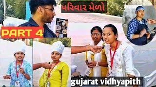 પરિવાર મેળો || part 4 || students review || #gujaratvidhyapith  #gnsreport #ahmedabad
