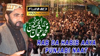 rab-da-habib-aaya-punjabi-naat-by-m-usman-ul-hussnain-sadiqi-rec-barkati-media