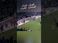 فضيحة كروية تعرض منتخب المغربي لضرب بالجزائر فضيحة كروية تعرض منتخب المغربي لضرب بالجزائر