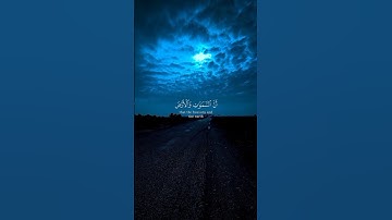 تلاوة خاشعة ❤️🎧 #quran #اكسبلور #القرآن_الكريم #لايك #quotes #دويتو #المصحف #الرحمن
