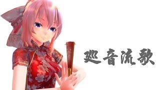 中國式旗袍服 MMD 中國式旗袍服 MMD