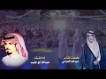 رفيحي سيد الحبايب كلمات الشاعر عبدالله العزامي أداء المنشد عبدالله أبو جنيب
