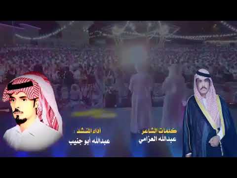 رفيحي سيد الحبايب كلمات الشاعر عبدالله العزامي أداء المنشد عبدالله أبو جنيب