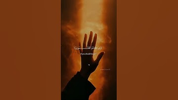 احترم القرآن الكريم