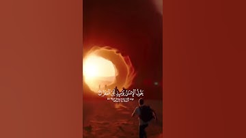 فإذا برق البصر وخسف القمر (سورة القيامة)