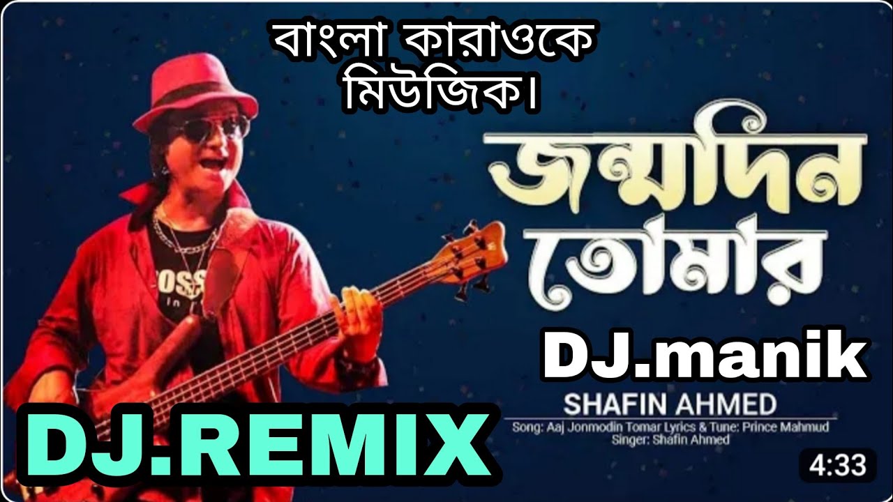 আজকের আকাশে অনেক তারা। জন্মদিনের ডিজে কারাওকে। dJ MANIK - YouTube Foto & Idee Foto zu আজকের আকাশে অনেক তারা। জন্মদিনের ডিজে কারাওকে। dJ MANIK - YouTube
