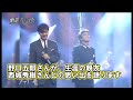 西城秀樹さんの生涯の親友野口五郎さんが思い出を語る