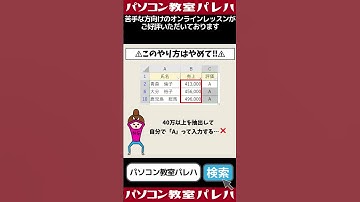 Excel(エクセル)｜IF関数の使い方　#Shorts