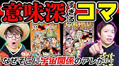 ワンピース ポーネグリフ 古代文字解読してみた これで君もロビンだ考古学者クイズ One Piece クイズ Youtube ワンピース ポーネグリフ 古代文字解読してみた これで君もロビンだ考古学者クイズ One Piece クイズ Youtube