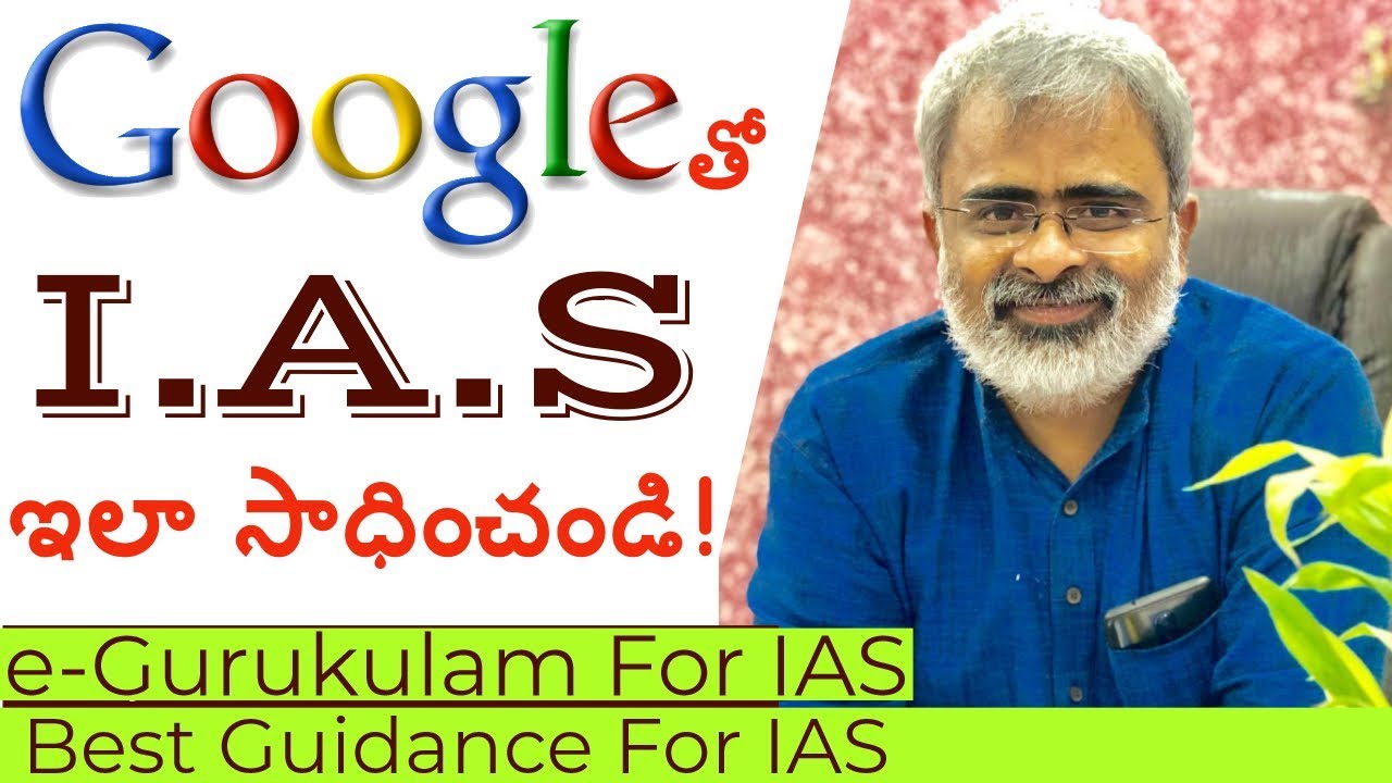 Achieve Ias With Google Akella Raghavendra E Gurukulam For Ias Youtube