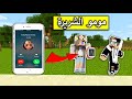 فلم ماين كرافت   مومو الشريرة  اتصلت بنا في الليل                