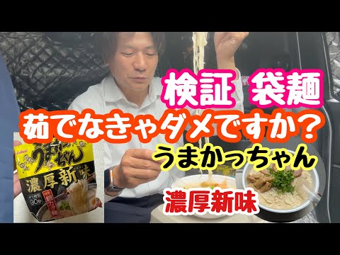 うまかっちゃんSUGOCA(残高なし) うまかっちゃんSUGOCA (残高なし)