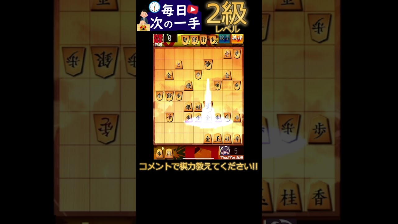 動画で毎日次の一手 912