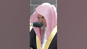 تلاوة خاشعة للشيخ صالح بن حميد