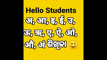 learn hindi(basics) in odia language | OSEPA | Odisha e pathshala