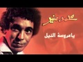 Mohamed Mounir - Ya 3aroset El Neil (Official Audio) l محمد منير - يا عروسة النيل