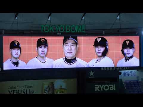 2021 読売ジャイアンツ×東北楽天ゴールデンイーグルス スタメン発表 現地映像 橙魂2021の交流戦