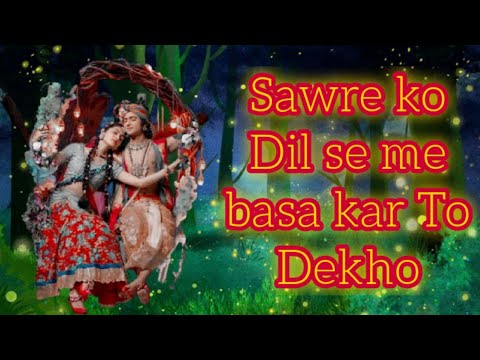 Sanware Ko Dil Me Basa Kar To Dekho Duniya Se Man Ko Hata Kar To Dekho