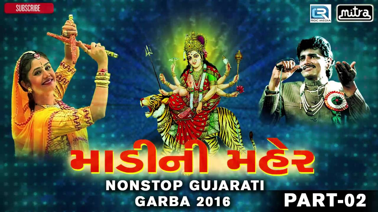 Navratri 2016  Non Stop Gujarati Garba  Madini Maher  Part 2  Maniraj Barot  Ambe Maa Garba