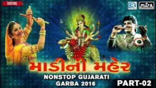 Navratri 2016 : Non Stop Gujarati Garba | Madini Maher | Part 2 | Maniraj Barot | Ambe Maa Garba