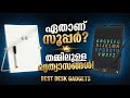 Table-ൽ വെക്കാൻ പറ്റിയ രണ്ട് കിടിലൻ Items ! 🔥Best Mini Whiteboard vs Portronics Ruffpad
