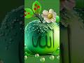 subah sawere uth ke allah🕋🥀🇸🇩🤲❣️ #shortsfeed #youtube #shortvideo #shorts #islamic #allah #subscribe