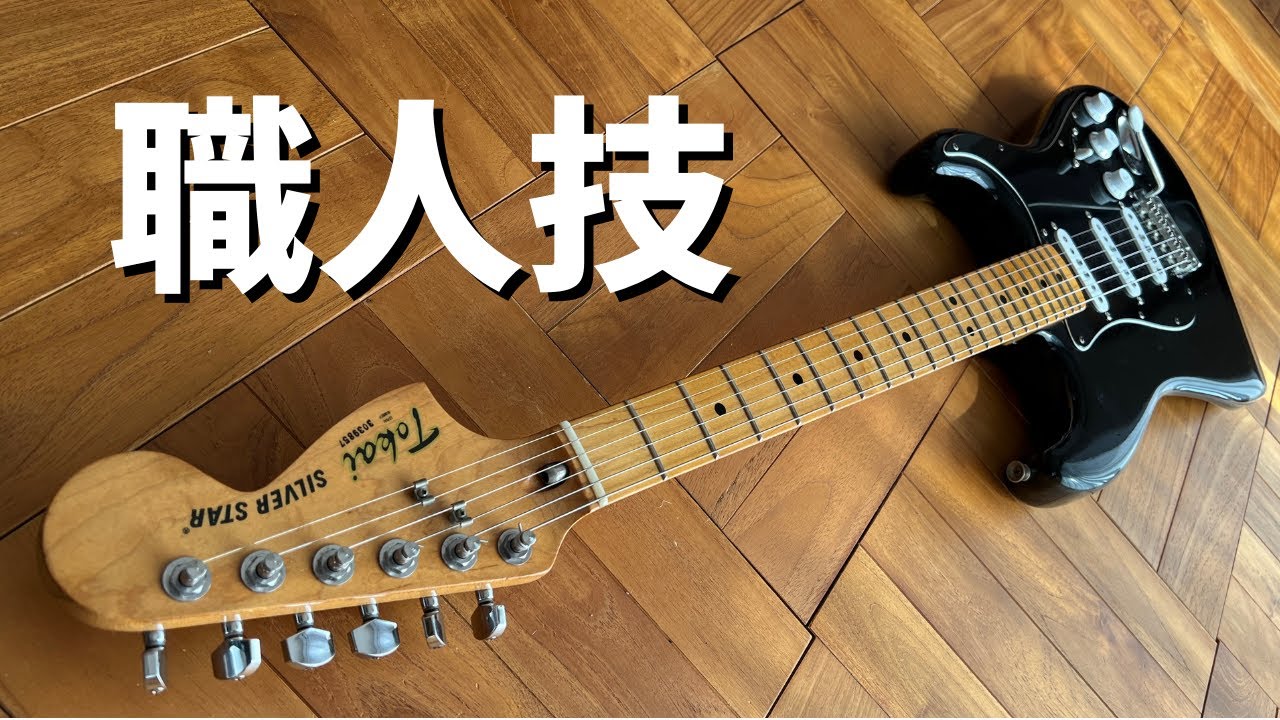 Amazing Repair] Tremolo Arm That Stays in Tune - YouTube