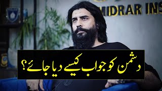 Dushman Ko Jawab Kaisey Dain? - New Emotional Bayan Sheikh Atif Ahmed - Shaykh Atif Ahmed