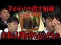 人類発展を阻止？未確認動物UMAの痕跡を消す謎の組織...【ナナフシギ】