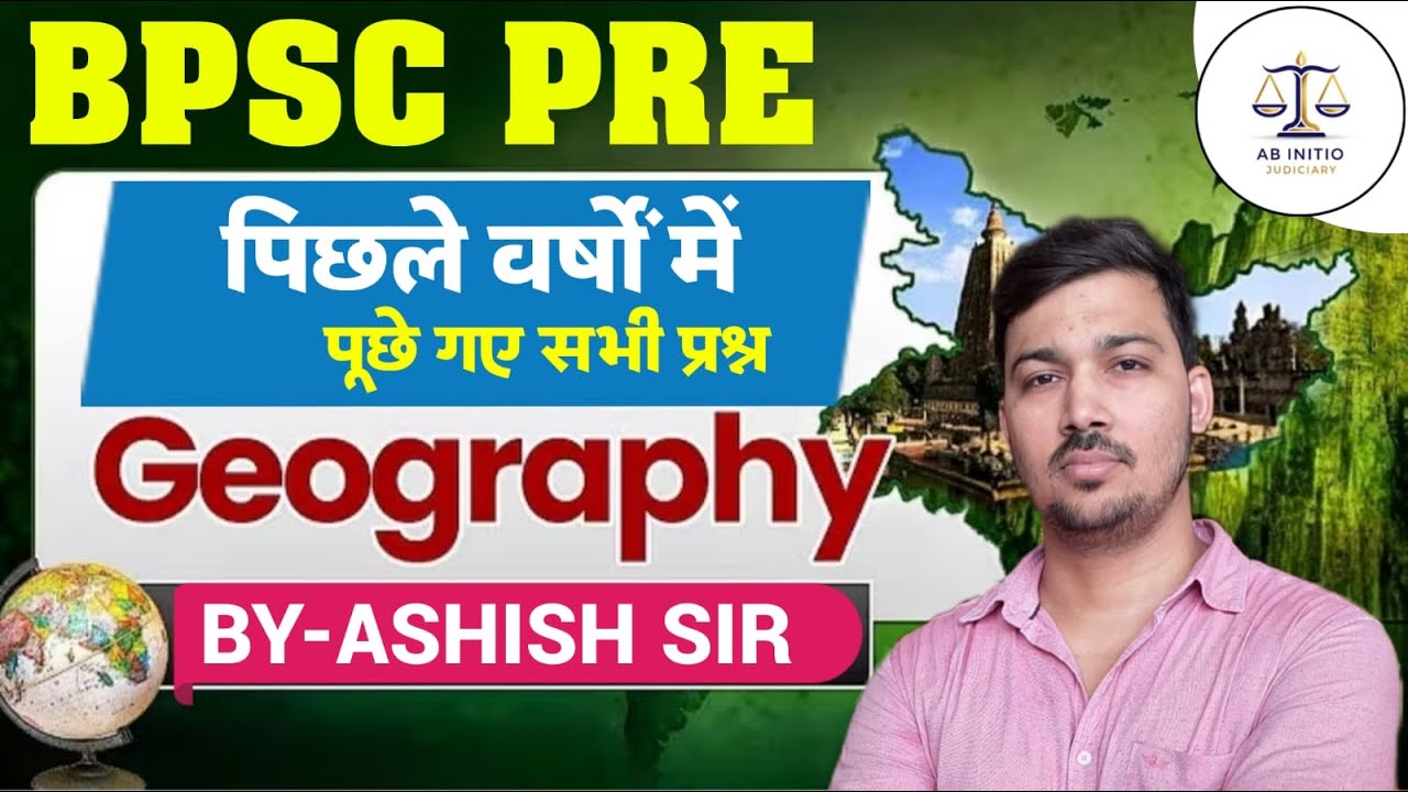 Geography MCQs | Ashish Sir | #abinitiojudiciary