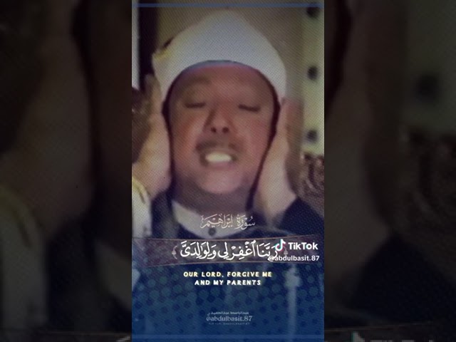 رَبِّ اجْعَلْنِي مُقِيمَ الصَّلَاةِ وَمِن ذُرِّيَّتِي ۚ 🧡الشيخ عبد الباسط عبد الصمد