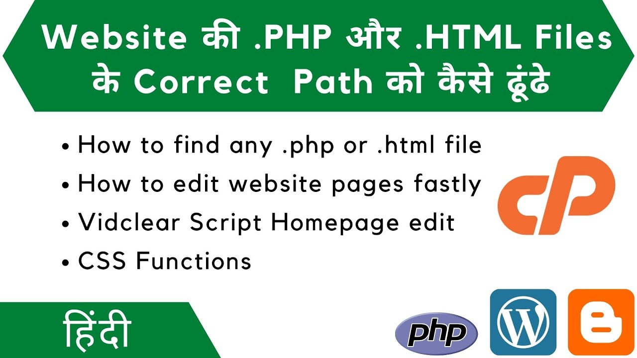 How To Find Php File In Inspect Element