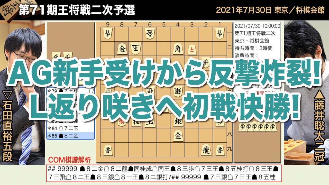 王将 戦 棋譜