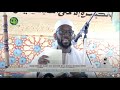 Khoutaba: Inauguration de la Grande Mosquée de Touba Khayra 2 construite par Serigne Bassirou MBACKE