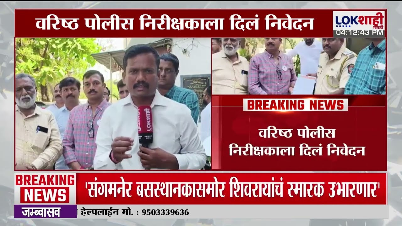 Pune Drugs। मांजरी परिसरात ड्रग्स विक्री, भाजपचा आरोप; भाजपकडून वरिष्ठ पोलीस निरीक्षकाला निवेदन