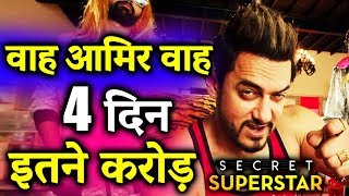 Secret Superstar 4th Day Collection - Box Office Prediction - Aamir Khan, Zaira Wasim
