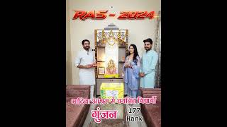 RAS 2024 में चयनित विद्यार्थी गुंजन रैंक 177
