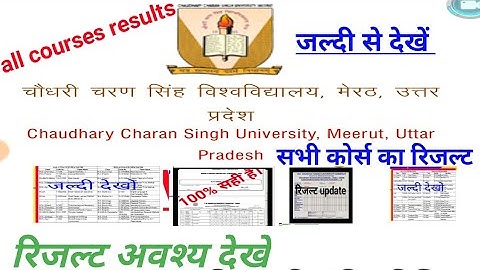 Ccsu result news today Ccsu 2nd year & 1st year रिजल्ट जारी जल्दी देखो how to check Ccsu result 2021