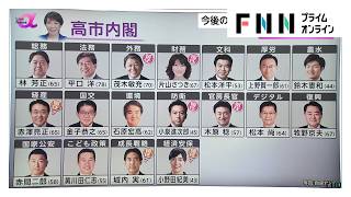 高市総理人選のポイントは？　17日に注目の内閣改造（2026年09月17日）