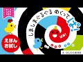 しましまぐるぐる めくってぱ！（いっしょにあそぼシリーズ公式）Gakken