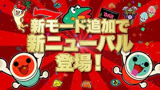 ニューパルサーsp4太鼓の達人実機【引き取り限定】 【ギザくん】 ニューパルサーSP4 with 太鼓の達人】WebCM「楽しさもっと広がる