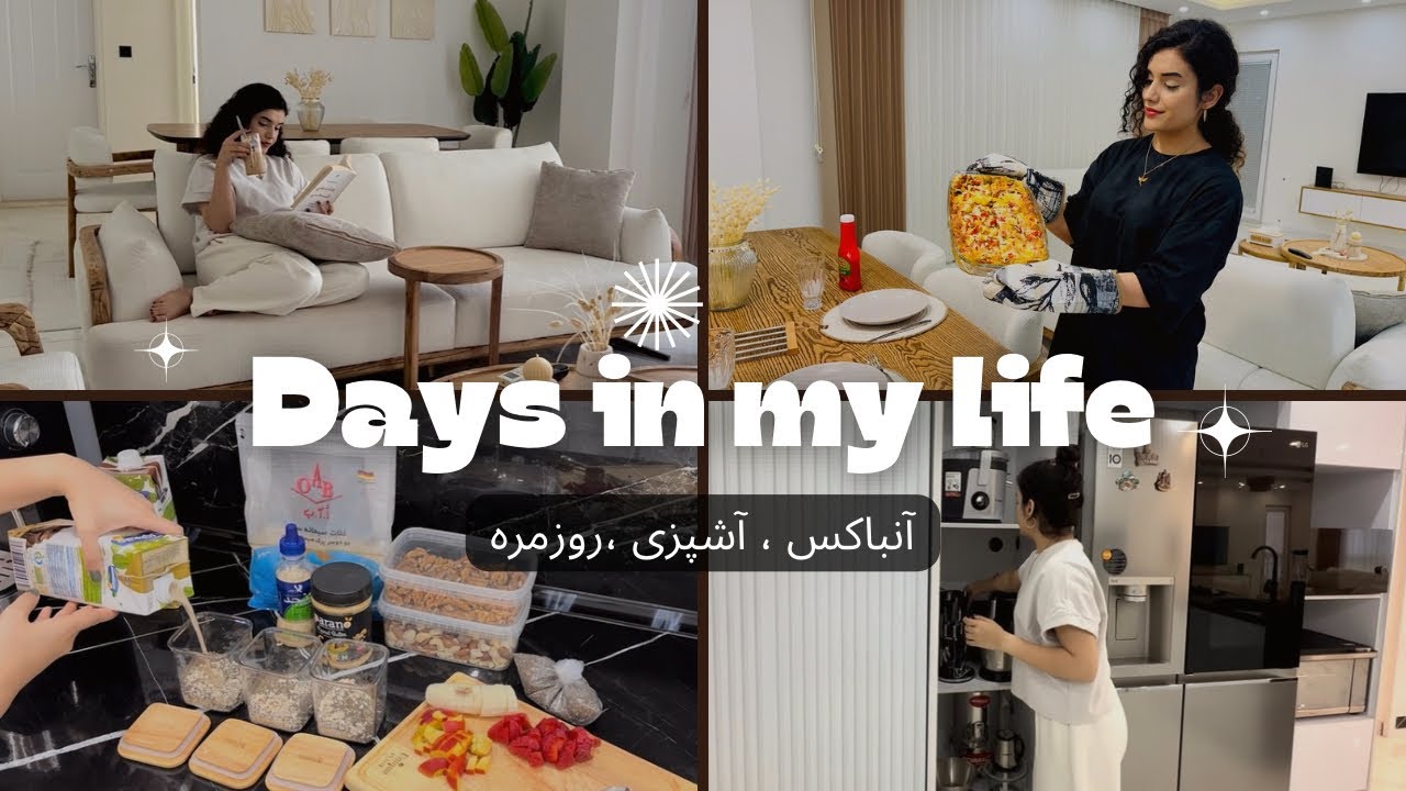 سوپرایز یهویی🥳 | آنباکس خریدای جدید🛍️ | رسپی لازانیا خوشمزه با سس قارچ👩🏻‍🍳|Unboxing+Cooking Vlog