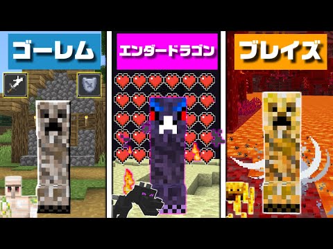 【マインクラフト】全てのモブがクリーパーに変身した世界でサバイバルしたら最強すぎた...！？