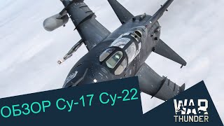 : -172, -174, -223, Su-22M3K -    . War Thunder