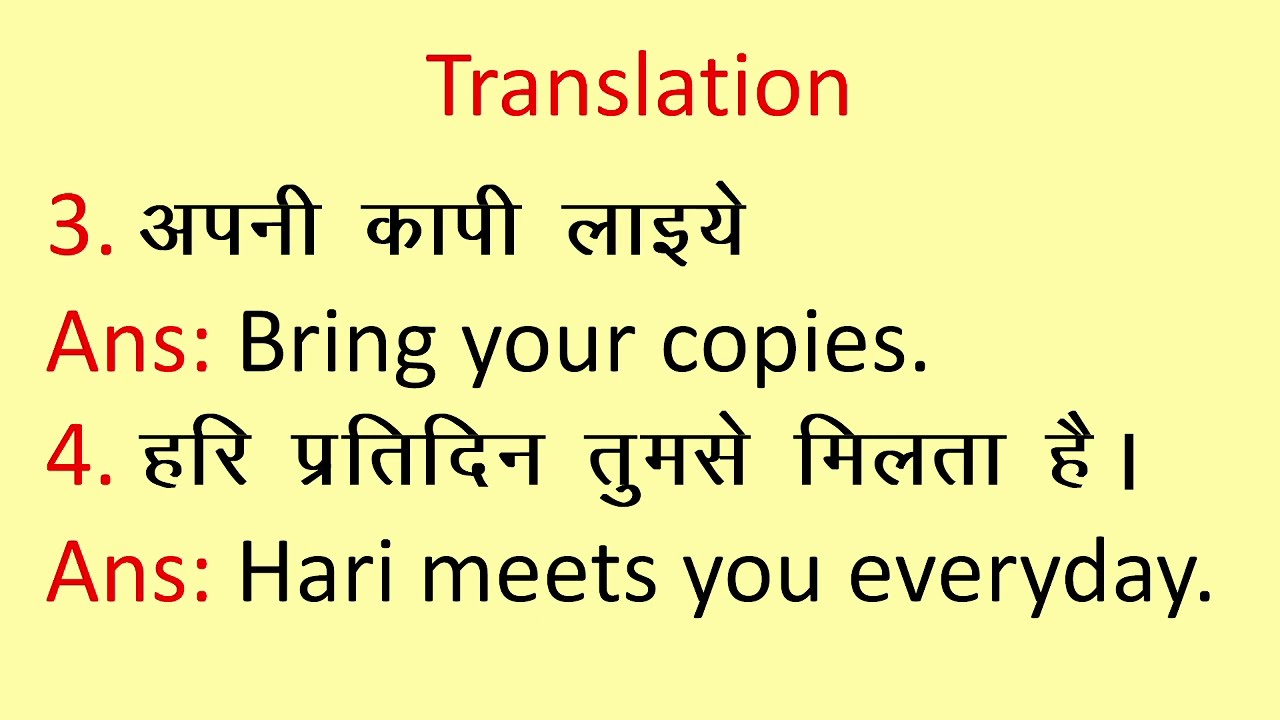 Translation Hindi To English Translate These Sentences Into English English Grammar YouTube