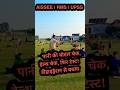 AISSEE, RMS & UP Sainik School 🚨 |Test से पहले Water Bottle Check&Health Check #AISSEE2027 #RMS2027