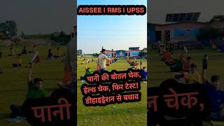 AISSEE, RMS &amp; UP Sainik School 🚨 |Test से पहले Water Bottle Check&amp;Health Check #AISSEE2027 #RMS2027