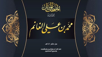 سورة التوبة  | المصحف المرتل لعام ١٤٤١هـ