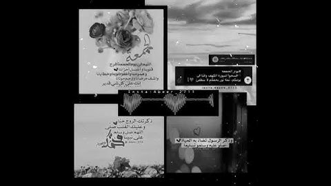 ان الله وملائكته يصلون على النبي حالات واتس اب يوم #الجمعه قرآن كريم ❤️🌿