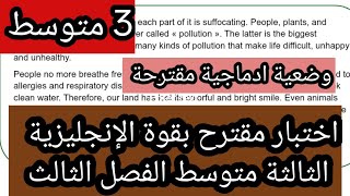 اختبار مقترح بقوة الإنجليزية الثالثة متوسط الفصل الثالث مع وضعية ادماجية مقترحة